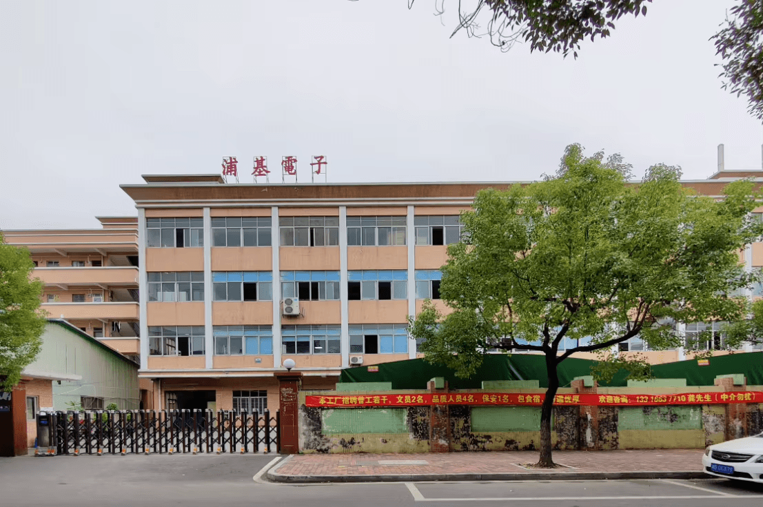 Dongguan Puji Electronics exterior